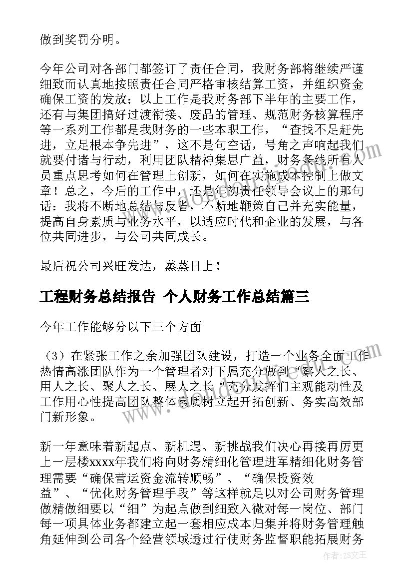 2023年语言鼠小弟的小背心教案(模板5篇)