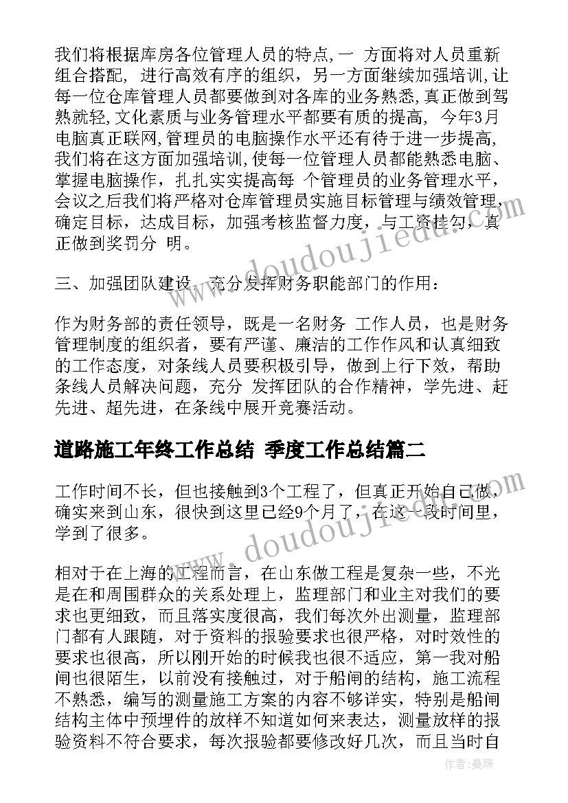 速度时间路程教学反思(实用5篇)