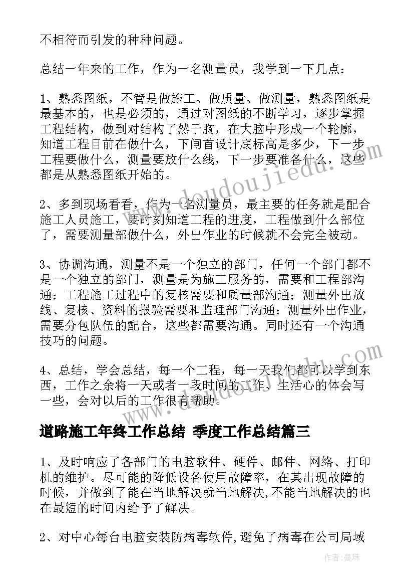 速度时间路程教学反思(实用5篇)