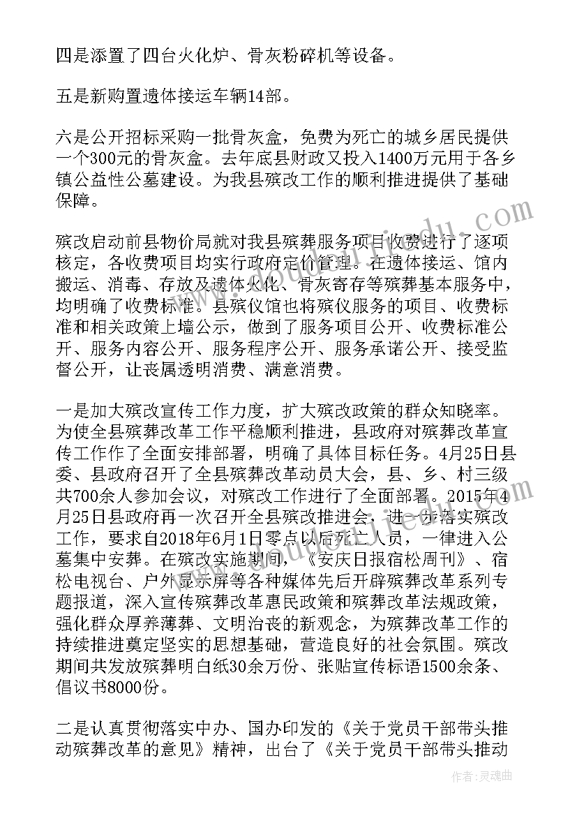 2023年回民公墓工作总结报告 公墓搬迁工作总结(优质5篇)