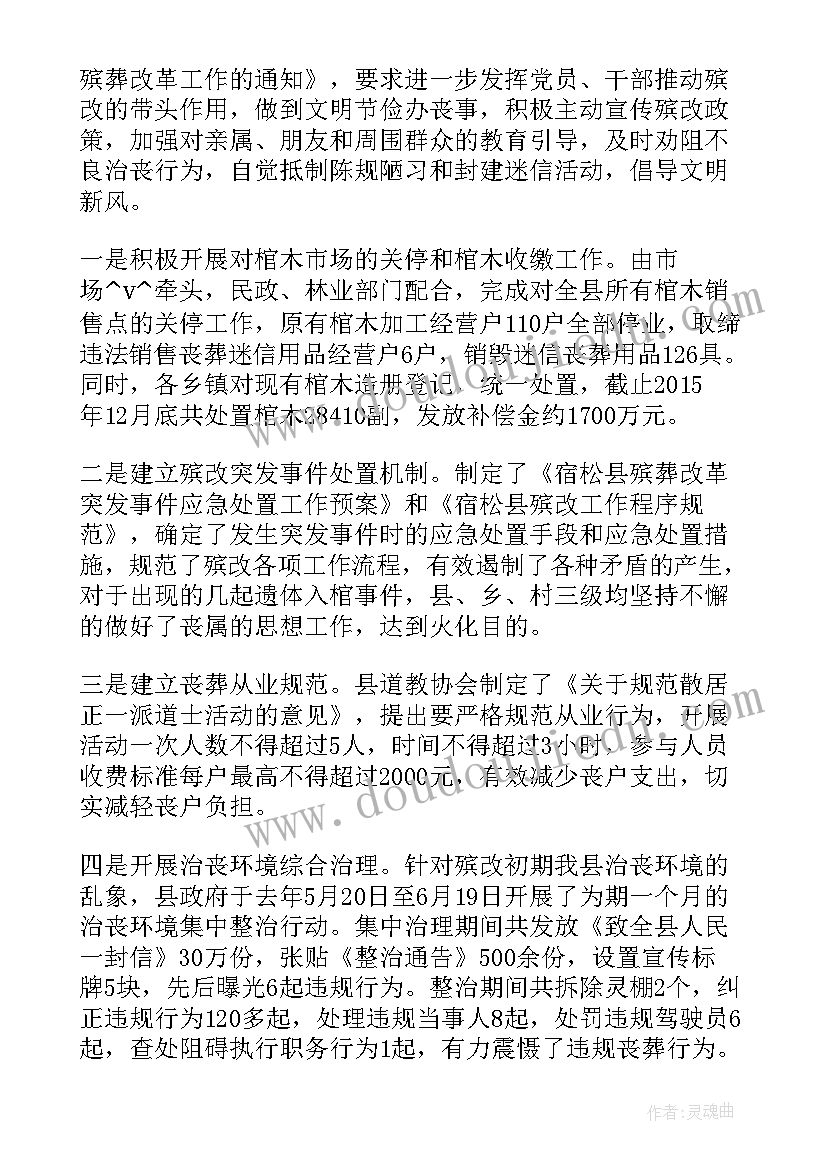 2023年回民公墓工作总结报告 公墓搬迁工作总结(优质5篇)