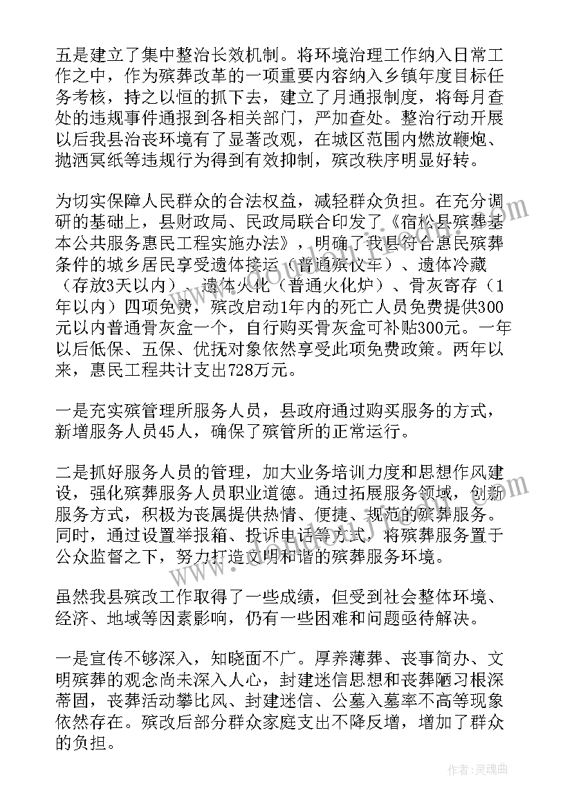 2023年回民公墓工作总结报告 公墓搬迁工作总结(优质5篇)