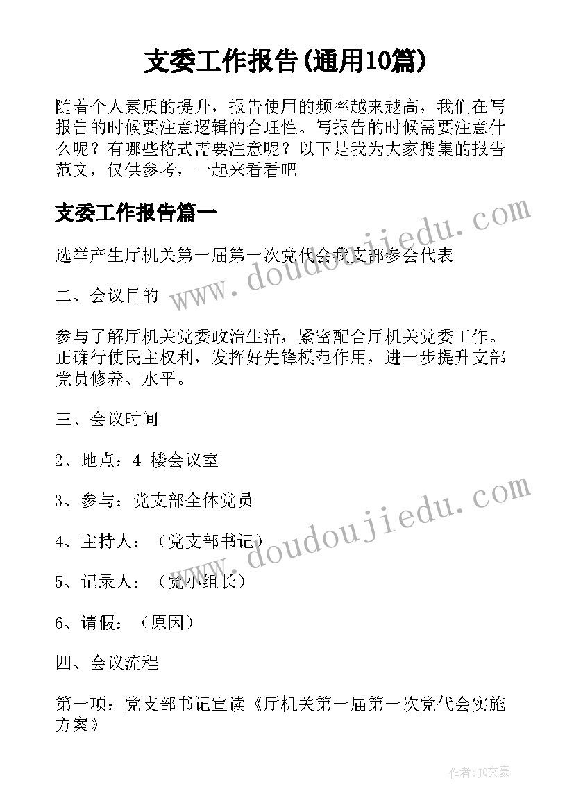 中班昆虫科学活动反思教案 中班科学活动反思(大全5篇)