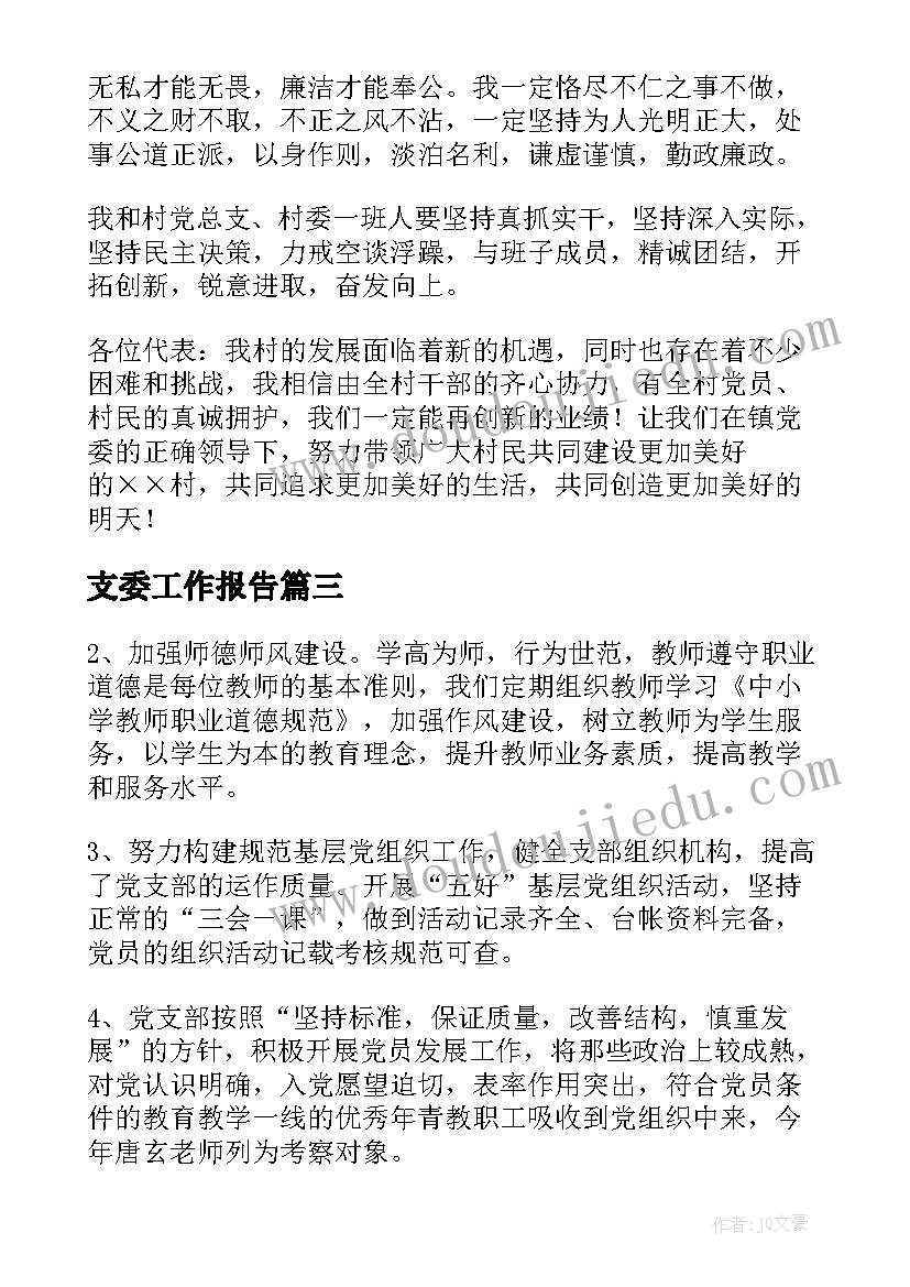 中班昆虫科学活动反思教案 中班科学活动反思(大全5篇)