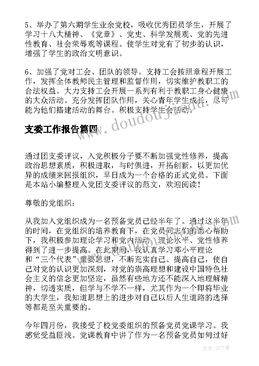 中班昆虫科学活动反思教案 中班科学活动反思(大全5篇)