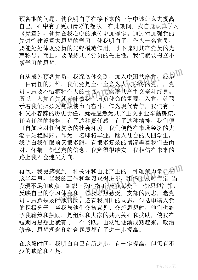 中班昆虫科学活动反思教案 中班科学活动反思(大全5篇)