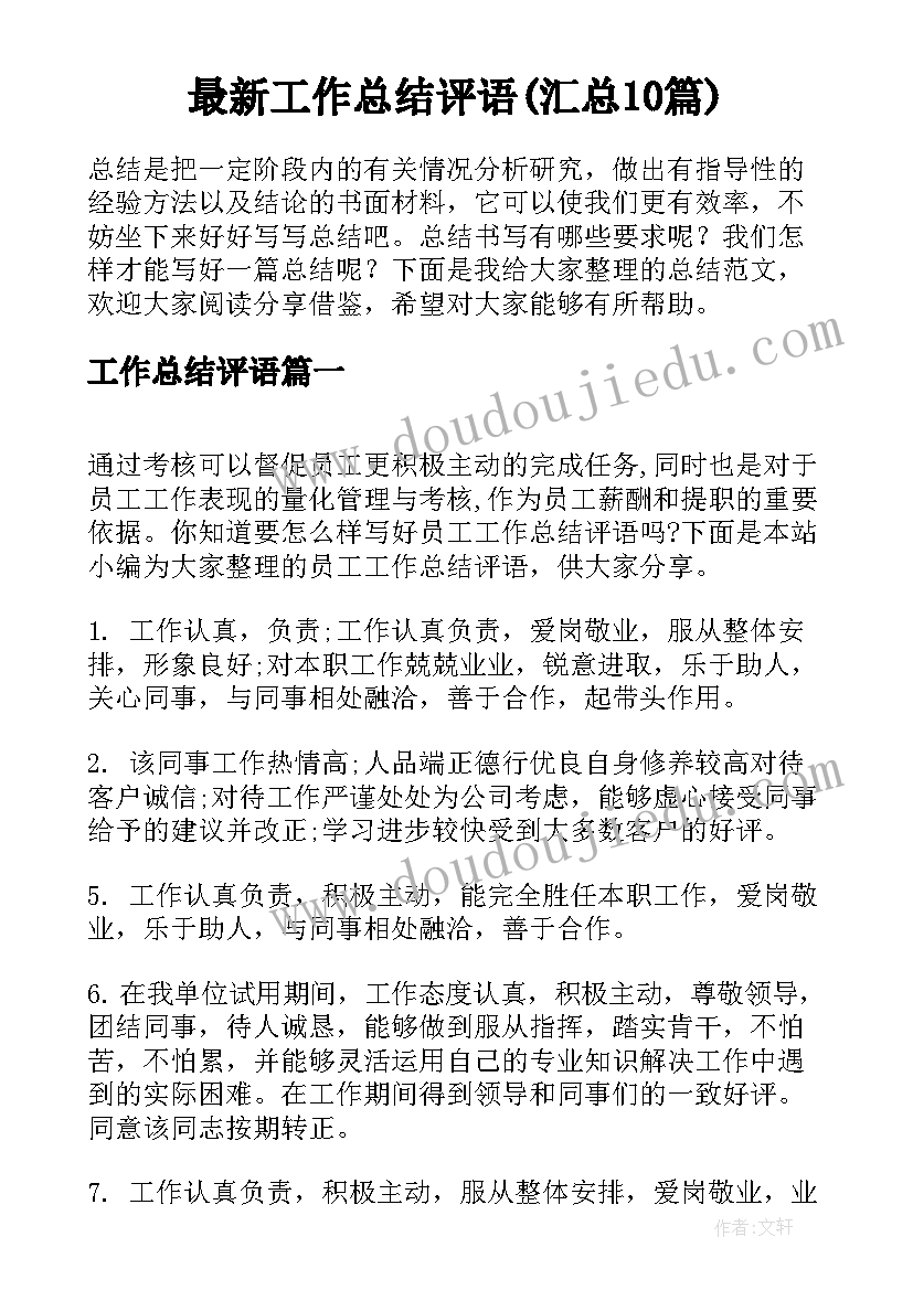 最新中班美术向日葵教案 中班美术活动方案(优秀8篇)