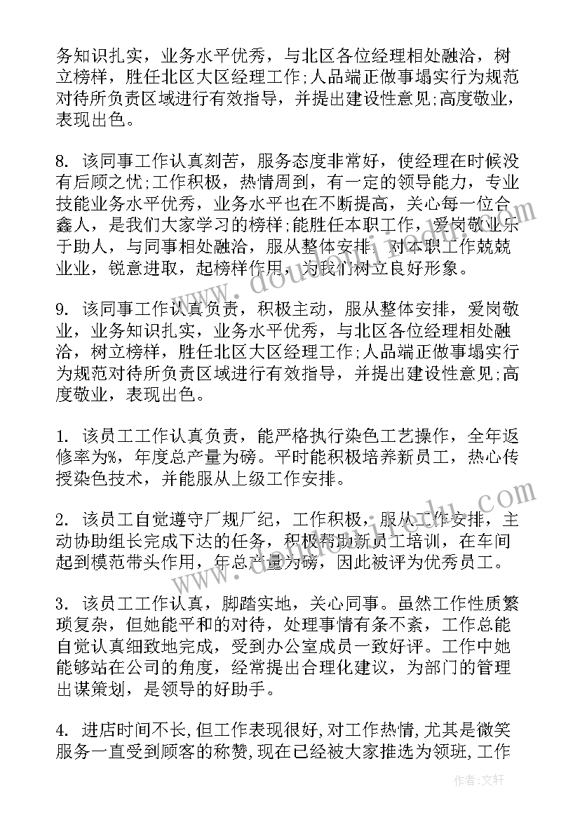 最新中班美术向日葵教案 中班美术活动方案(优秀8篇)