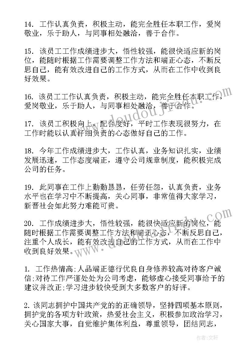 最新中班美术向日葵教案 中班美术活动方案(优秀8篇)