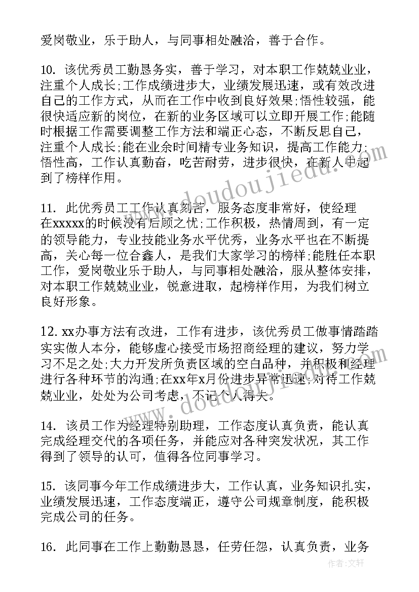 最新中班美术向日葵教案 中班美术活动方案(优秀8篇)