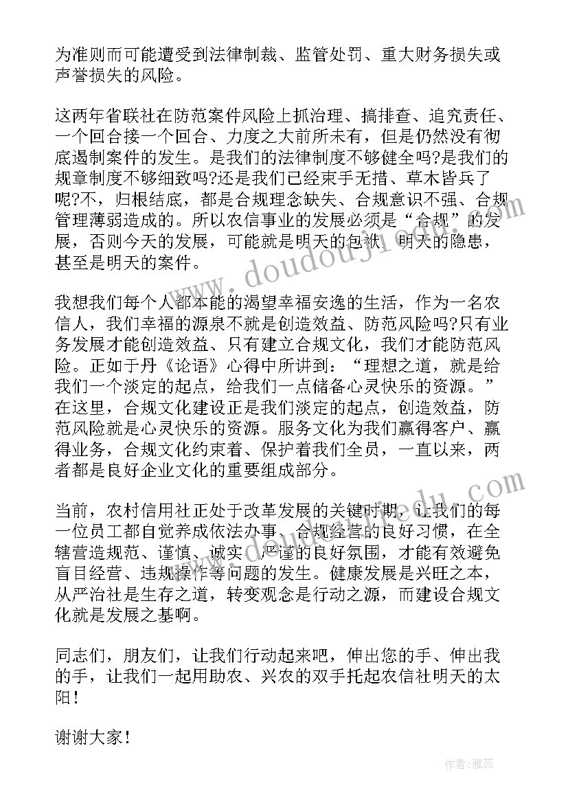 2023年银行竞聘财务科优势及理由 工商银行银行员工演讲稿(通用6篇)