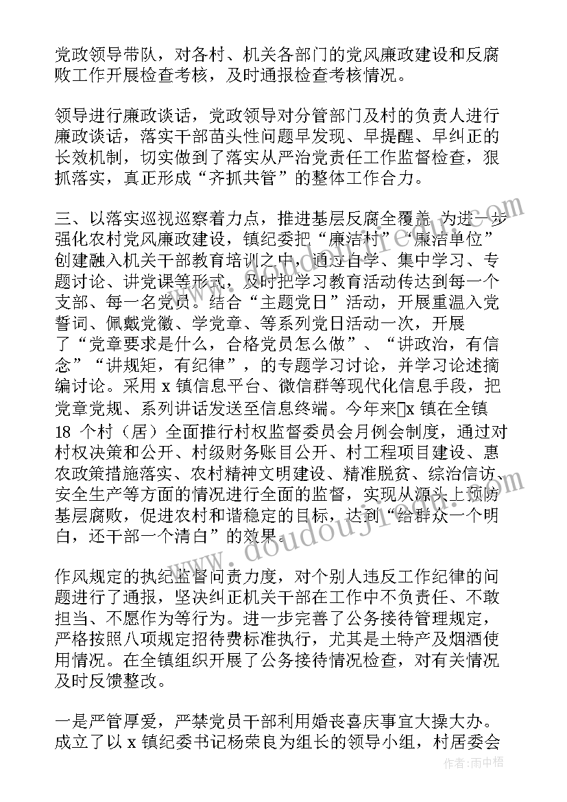 自我廉洁工作总结(大全5篇)