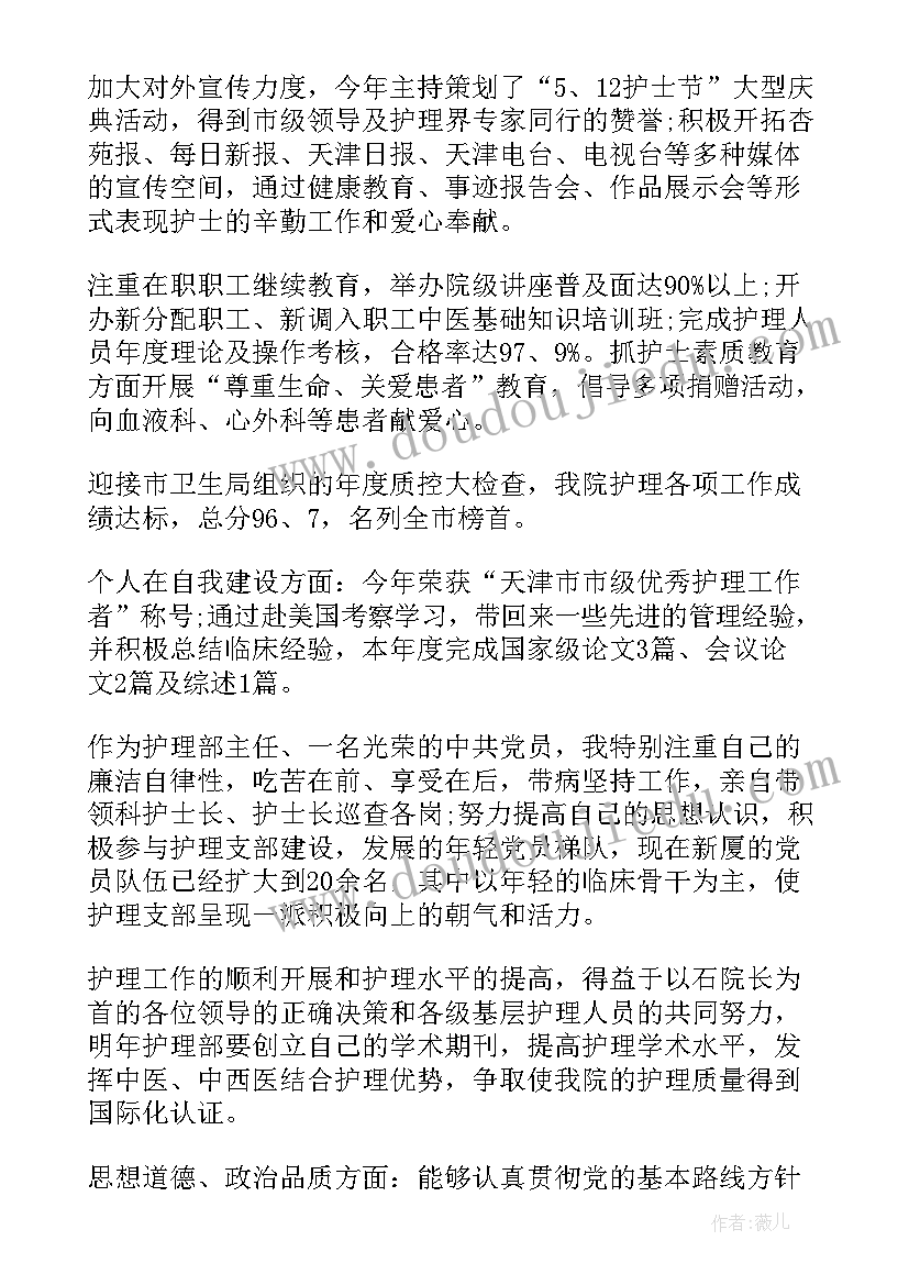 肿瘤科医生个人年终工作总结(模板6篇)