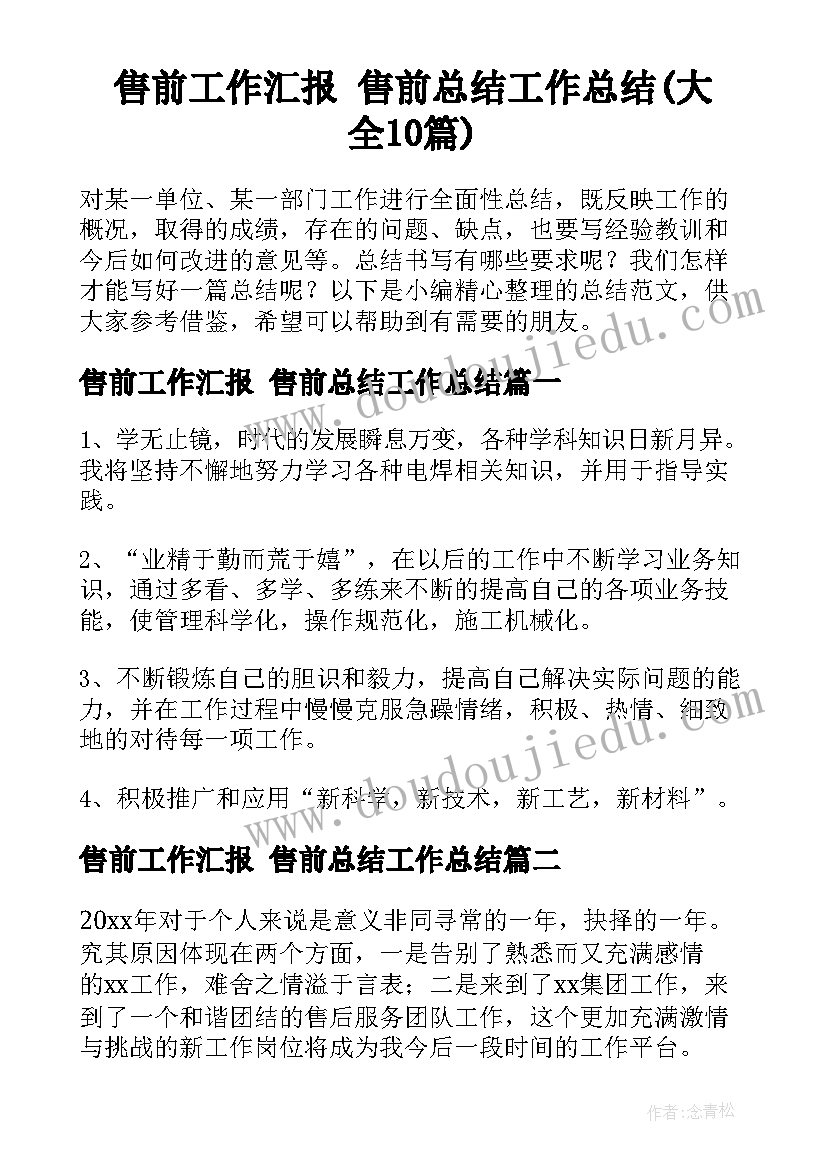 最新小学读书节活动方案课件 小学读书活动方案(大全7篇)