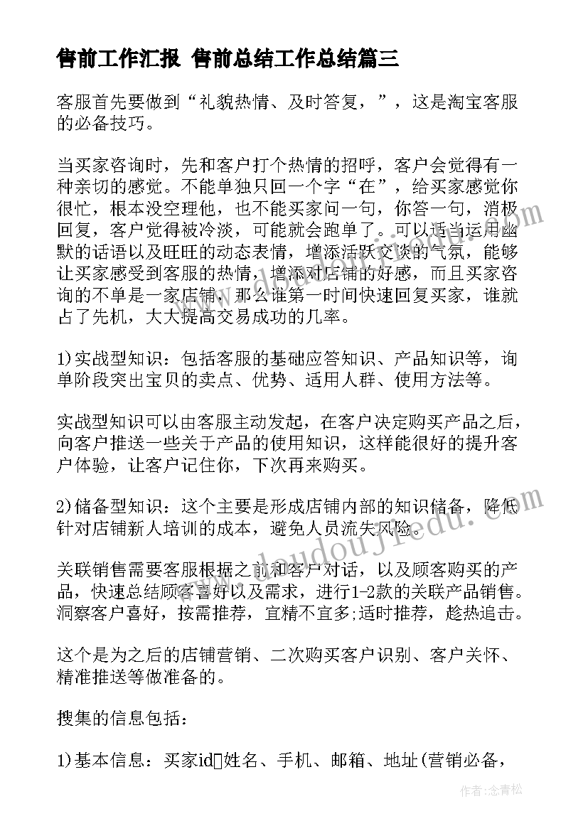 最新小学读书节活动方案课件 小学读书活动方案(大全7篇)