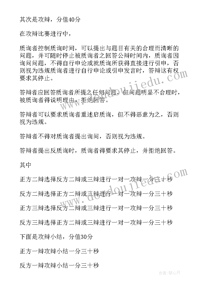 2023年高考辩论话题 辩论赛演讲稿(大全8篇)