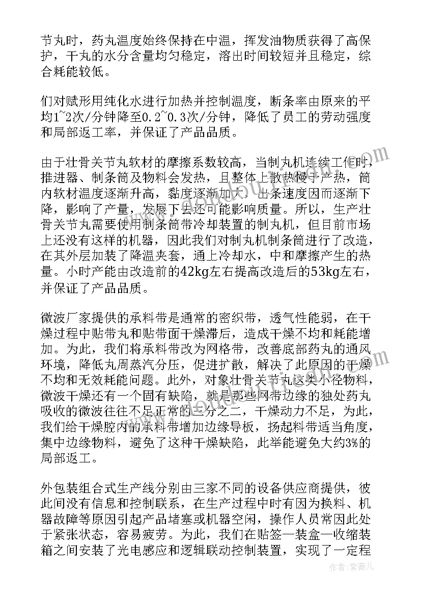 铣床车间工作总结 车间工作总结(实用10篇)