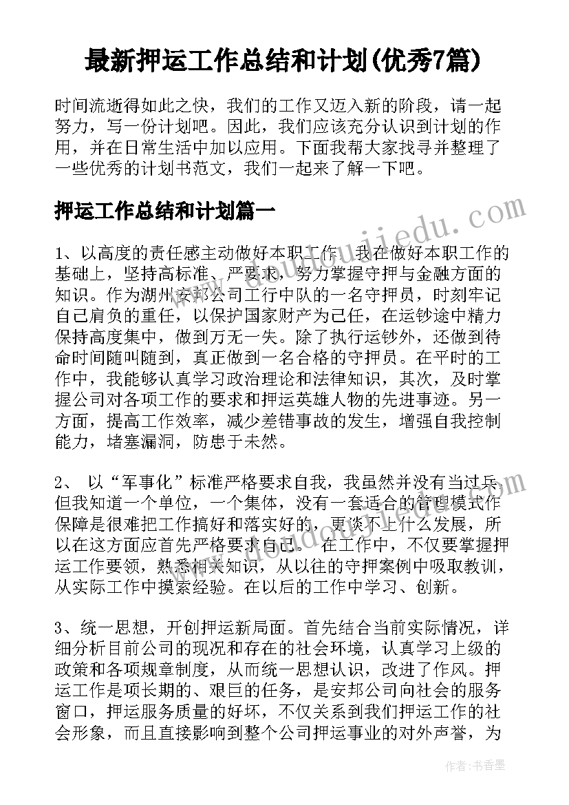 2023年个人职称述职报告PPT 评职称个人述职报告(精选9篇)