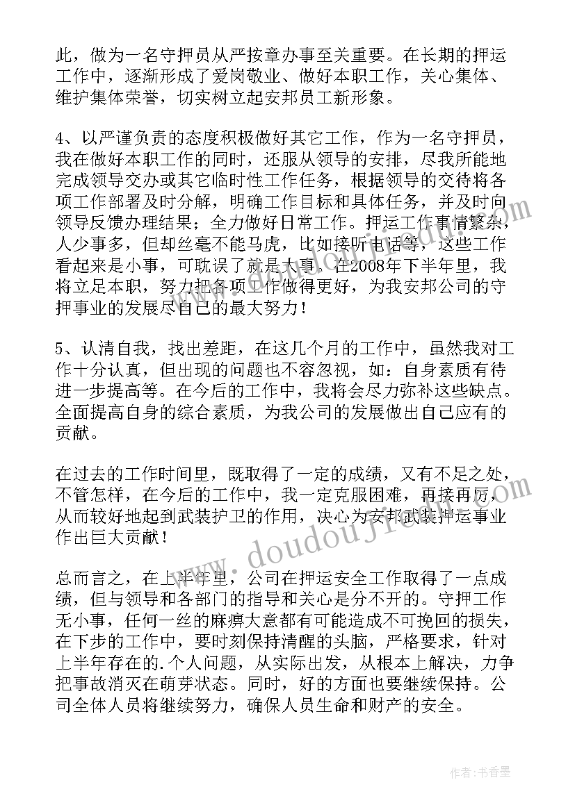 2023年个人职称述职报告PPT 评职称个人述职报告(精选9篇)