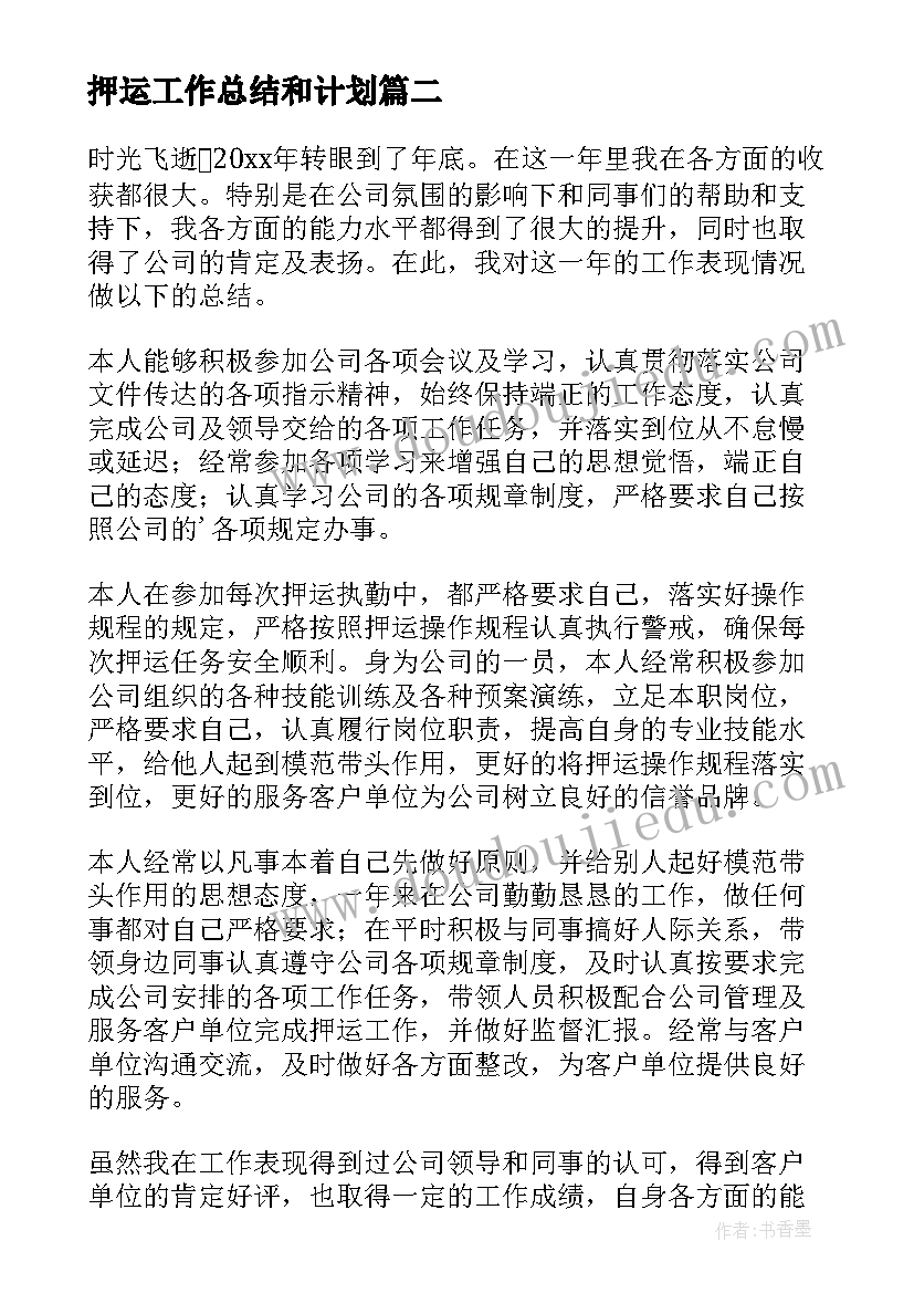 2023年个人职称述职报告PPT 评职称个人述职报告(精选9篇)