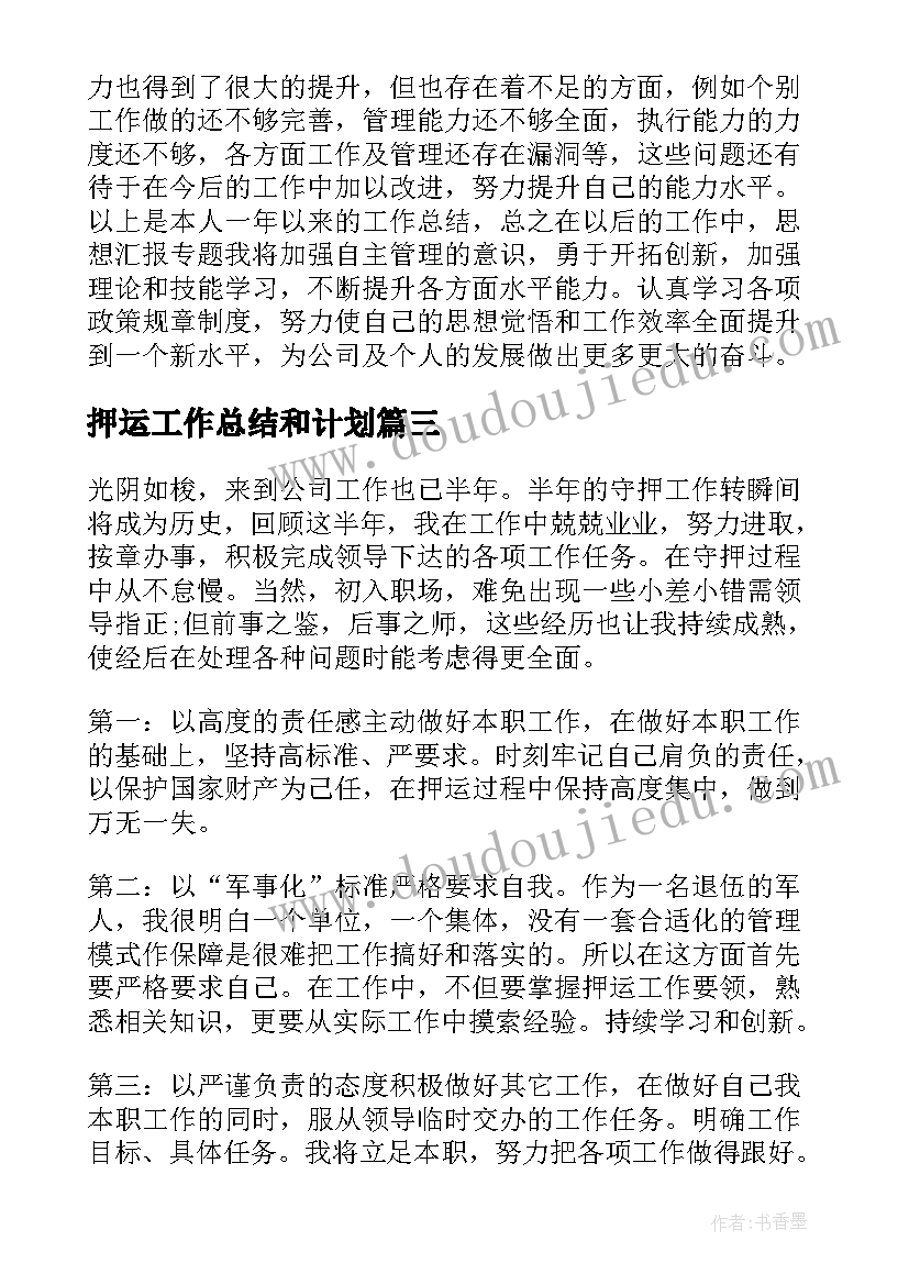 2023年个人职称述职报告PPT 评职称个人述职报告(精选9篇)