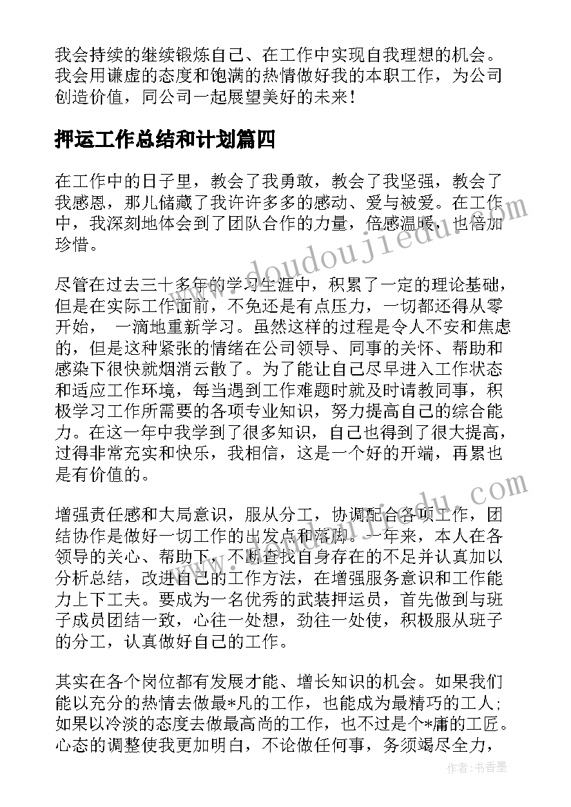 2023年个人职称述职报告PPT 评职称个人述职报告(精选9篇)