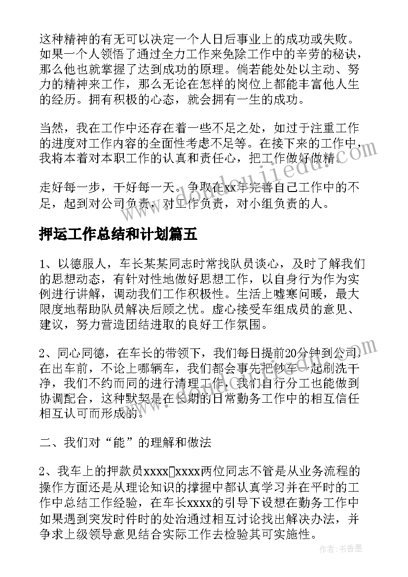 2023年个人职称述职报告PPT 评职称个人述职报告(精选9篇)