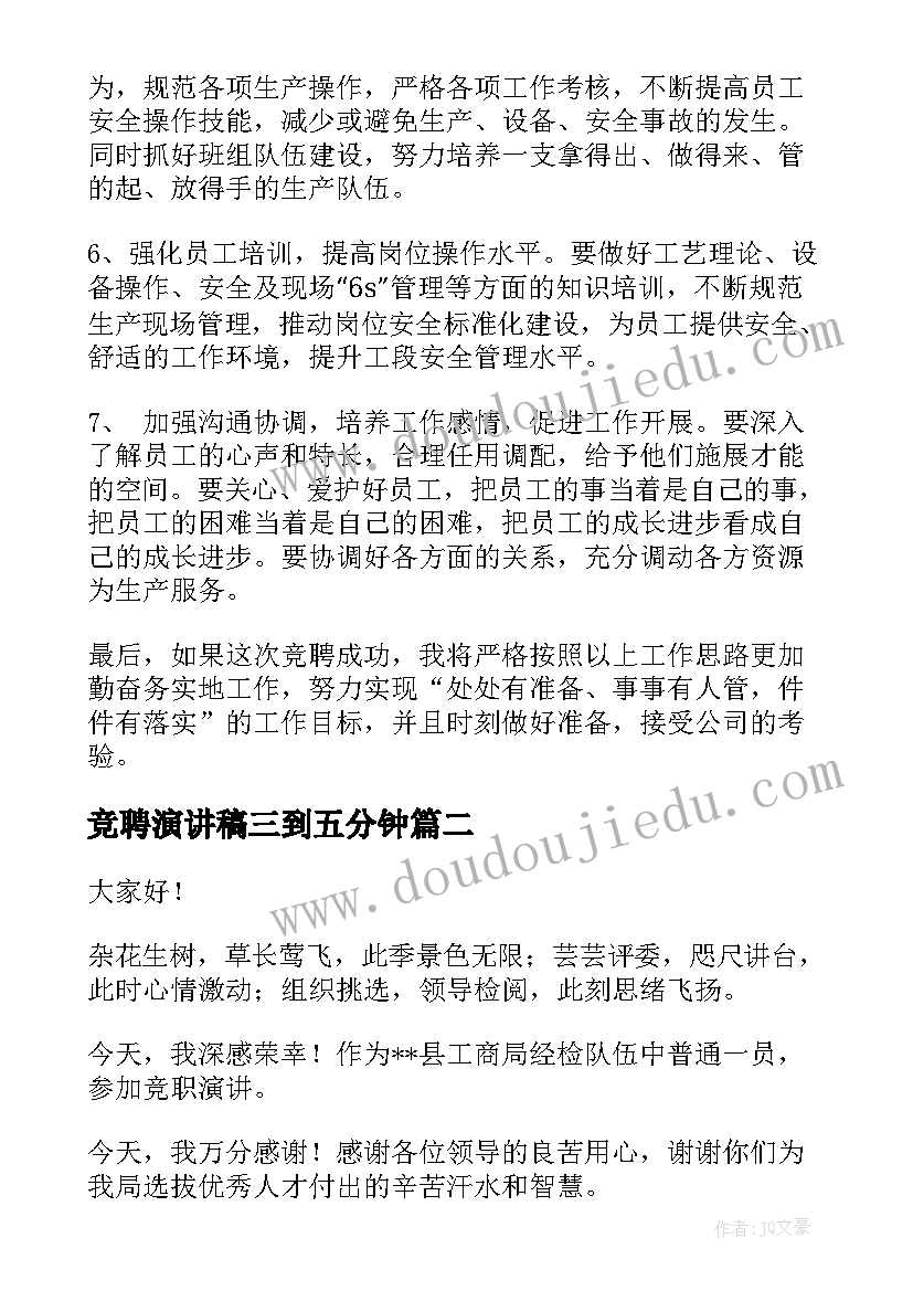 最新名师总结活动感想(模板5篇)