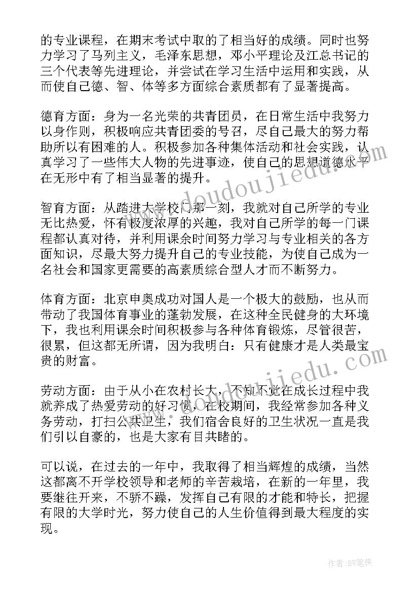 最新自我素质测评演讲稿(大全10篇)