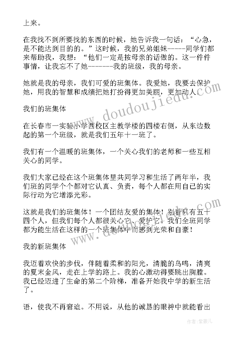 2023年作为学长返校的演讲稿 教师开学典礼返校演讲稿(优秀8篇)