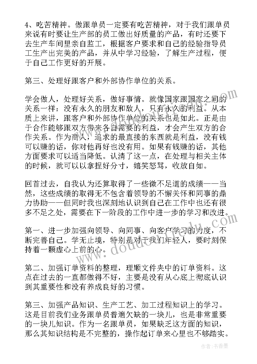 最新高级会计师个人工作总结(实用5篇)