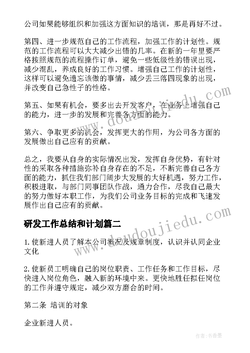 最新高级会计师个人工作总结(实用5篇)