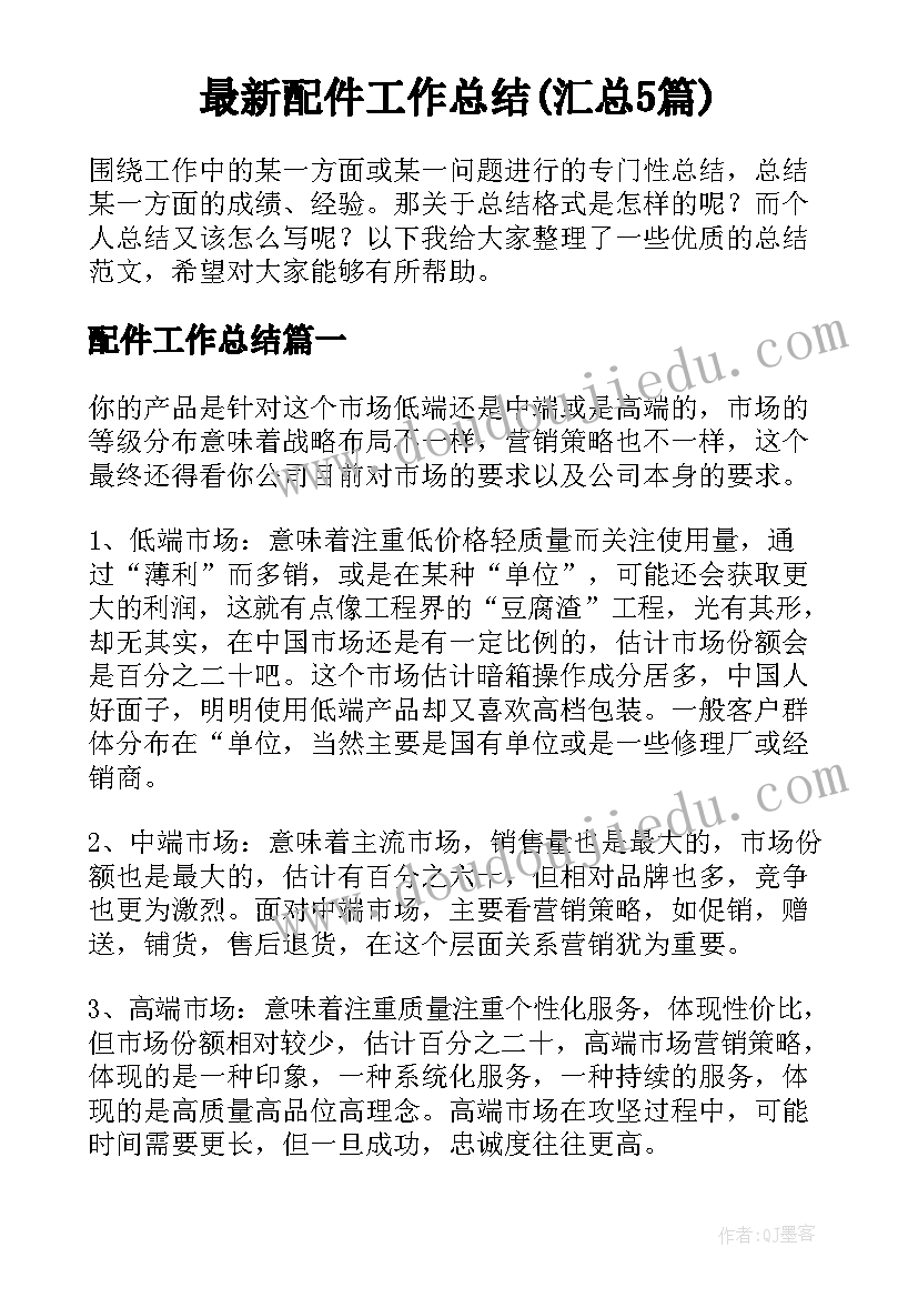 审计整改汇报材料 自查自纠整改情况报告(汇总10篇)