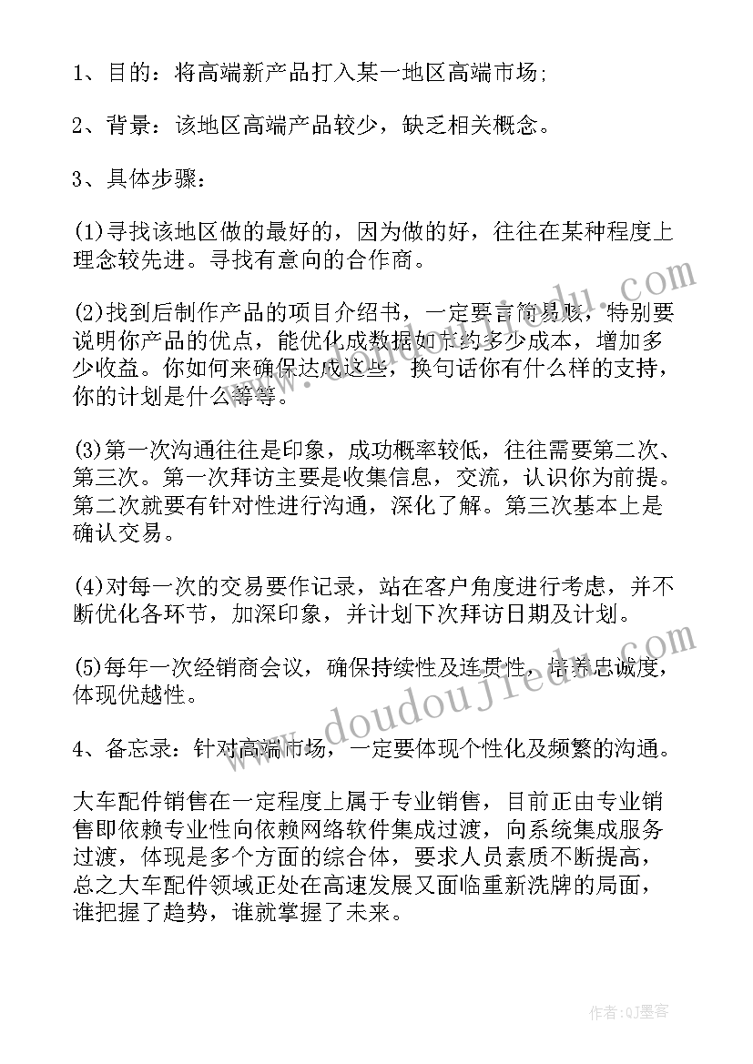 审计整改汇报材料 自查自纠整改情况报告(汇总10篇)