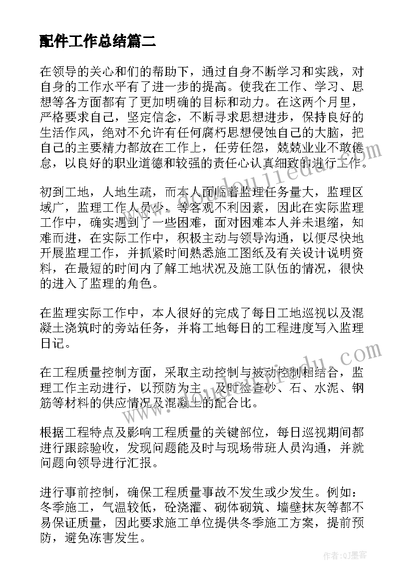 审计整改汇报材料 自查自纠整改情况报告(汇总10篇)