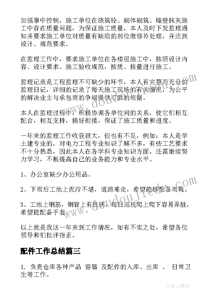 审计整改汇报材料 自查自纠整改情况报告(汇总10篇)