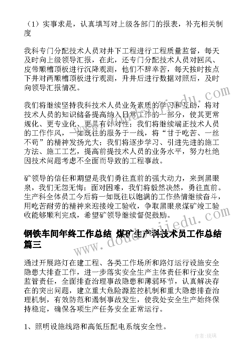 2023年油田高级职称个人述职报告 计量高级职称评审个人述职报告(精选9篇)