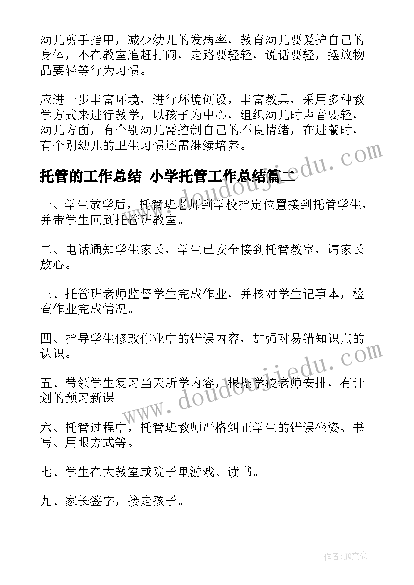 2023年团支书来年工作计划(精选10篇)