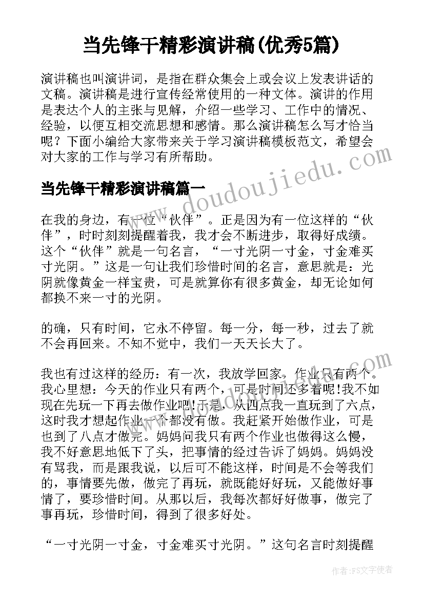 生产线主管月总结报告(精选9篇)