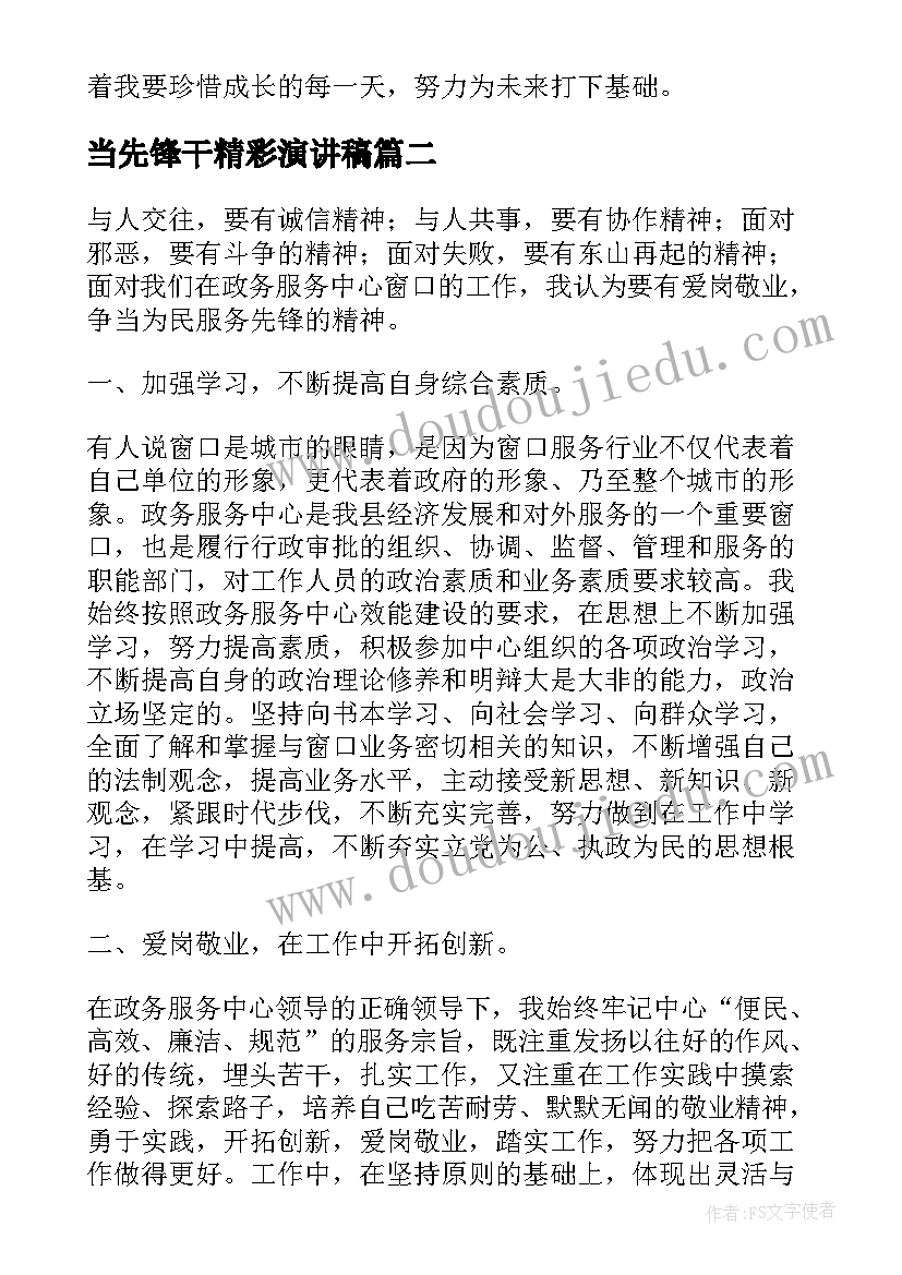 生产线主管月总结报告(精选9篇)