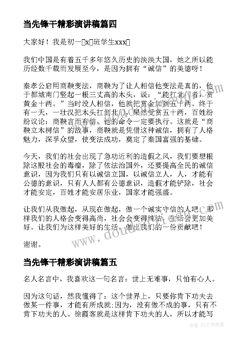 生产线主管月总结报告(精选9篇)