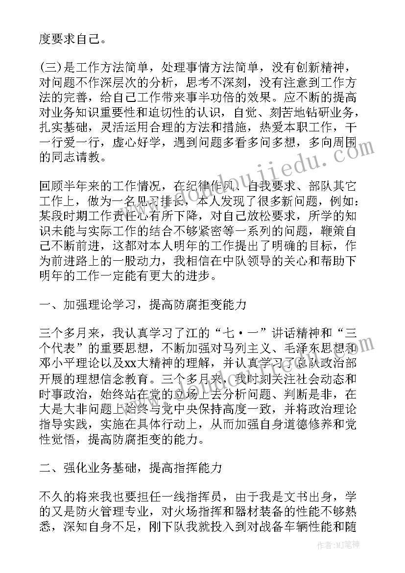 部队机务述职报告 部队个人工作总结(实用10篇)