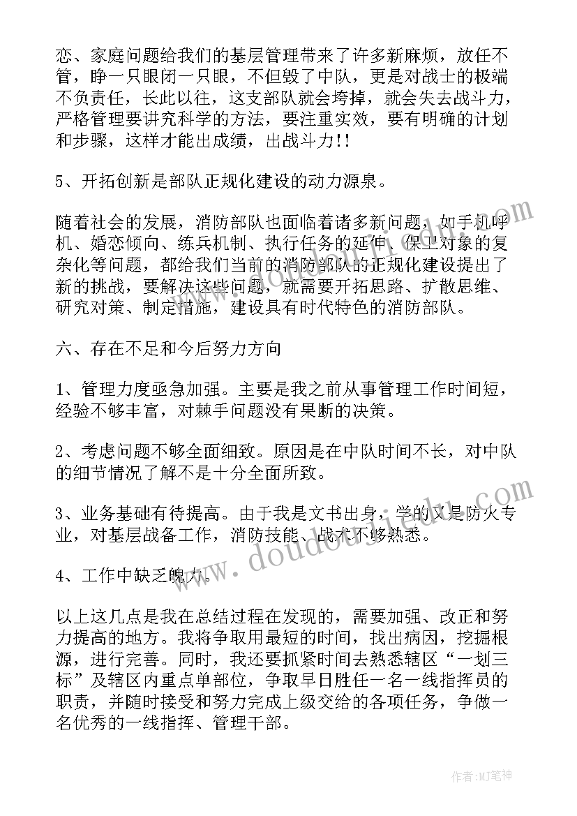 部队机务述职报告 部队个人工作总结(实用10篇)