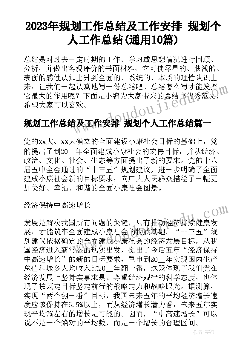 幼儿园室内安全教育活动反思 幼儿园大班室内安全教育教案(模板5篇)