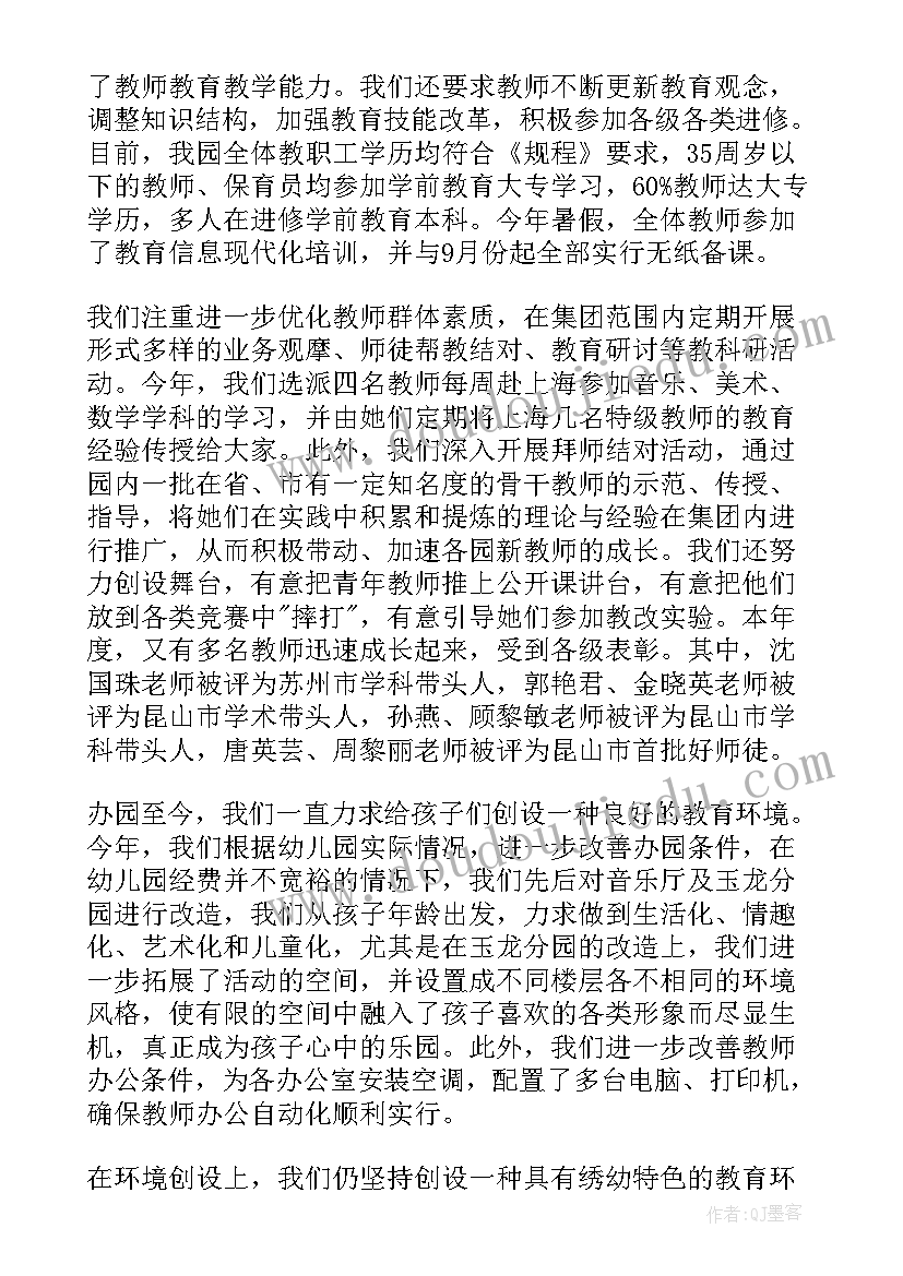 园长实践工作总结 实践部工作总结(优秀9篇)