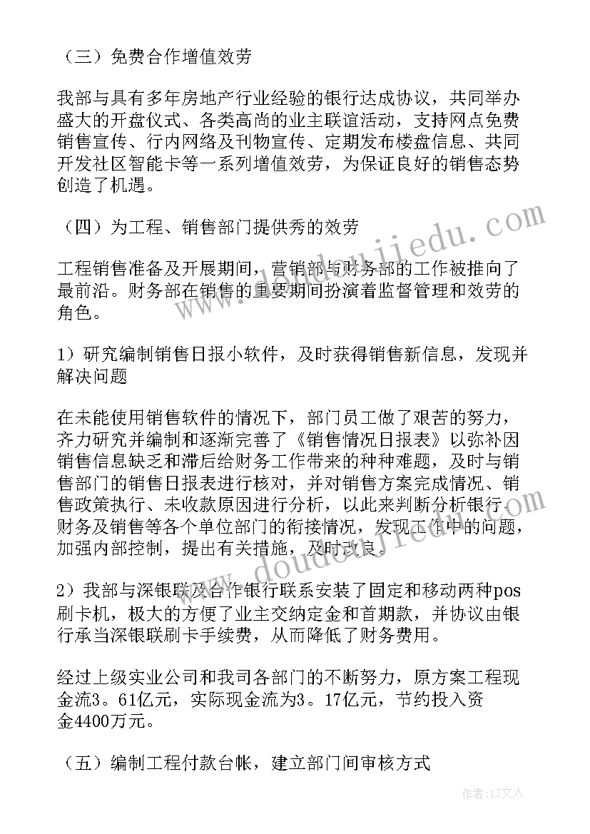 2023年公安局财务人员工作总结(实用9篇)