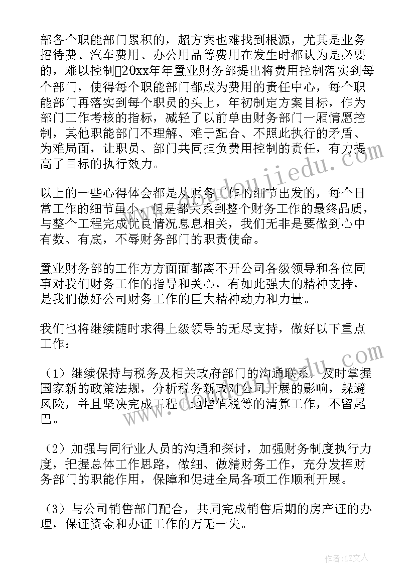 2023年公安局财务人员工作总结(实用9篇)