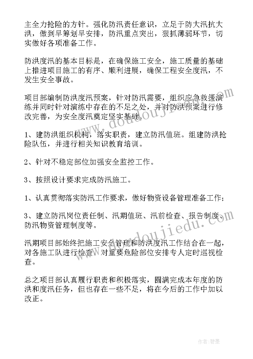 防汛排涝工作主要做法总结 防汛工作总结(优秀10篇)