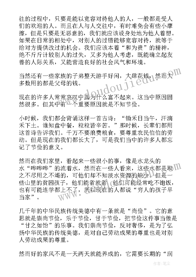 2023年党的红色故事演讲稿分钟 红色家风演讲稿(通用5篇)