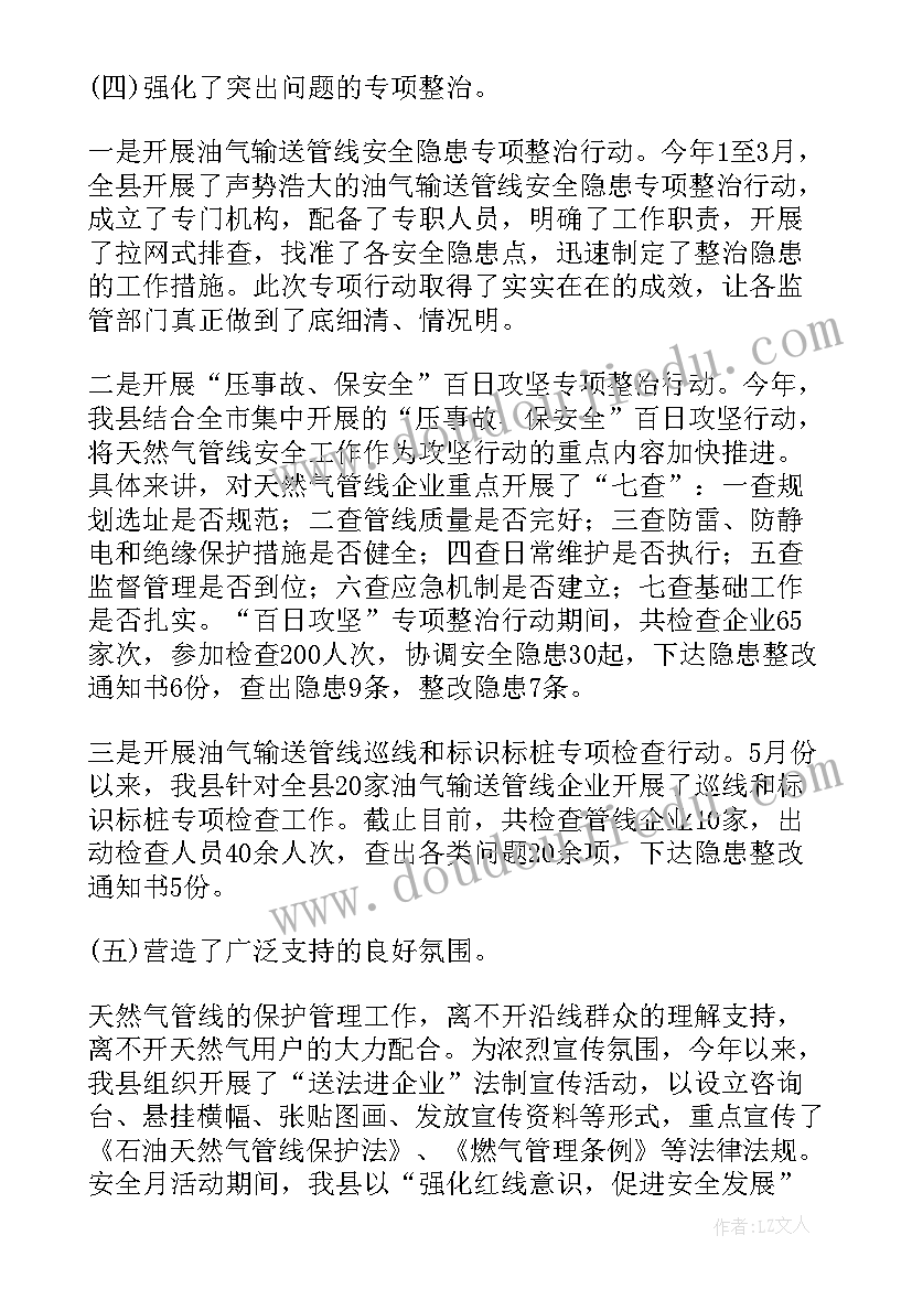 2023年小学生专注的演讲稿(优质6篇)